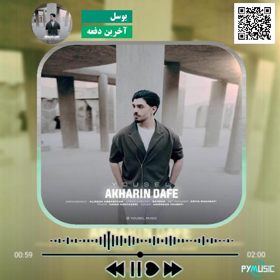 دانلود آهنگ آخرین دفعه یوسل 1 دانلود آهنگ آخرین دفعه یوسل